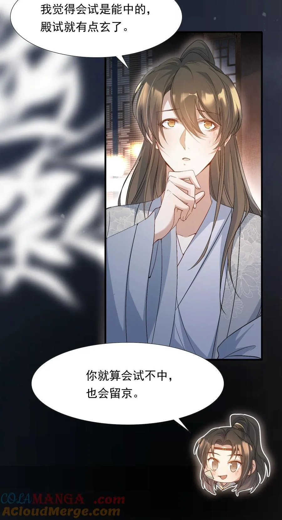 085 满江红.子谦 第33页