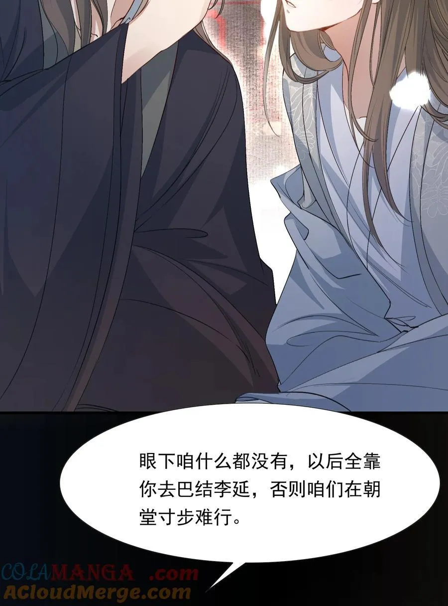 085 满江红.子谦 第35页