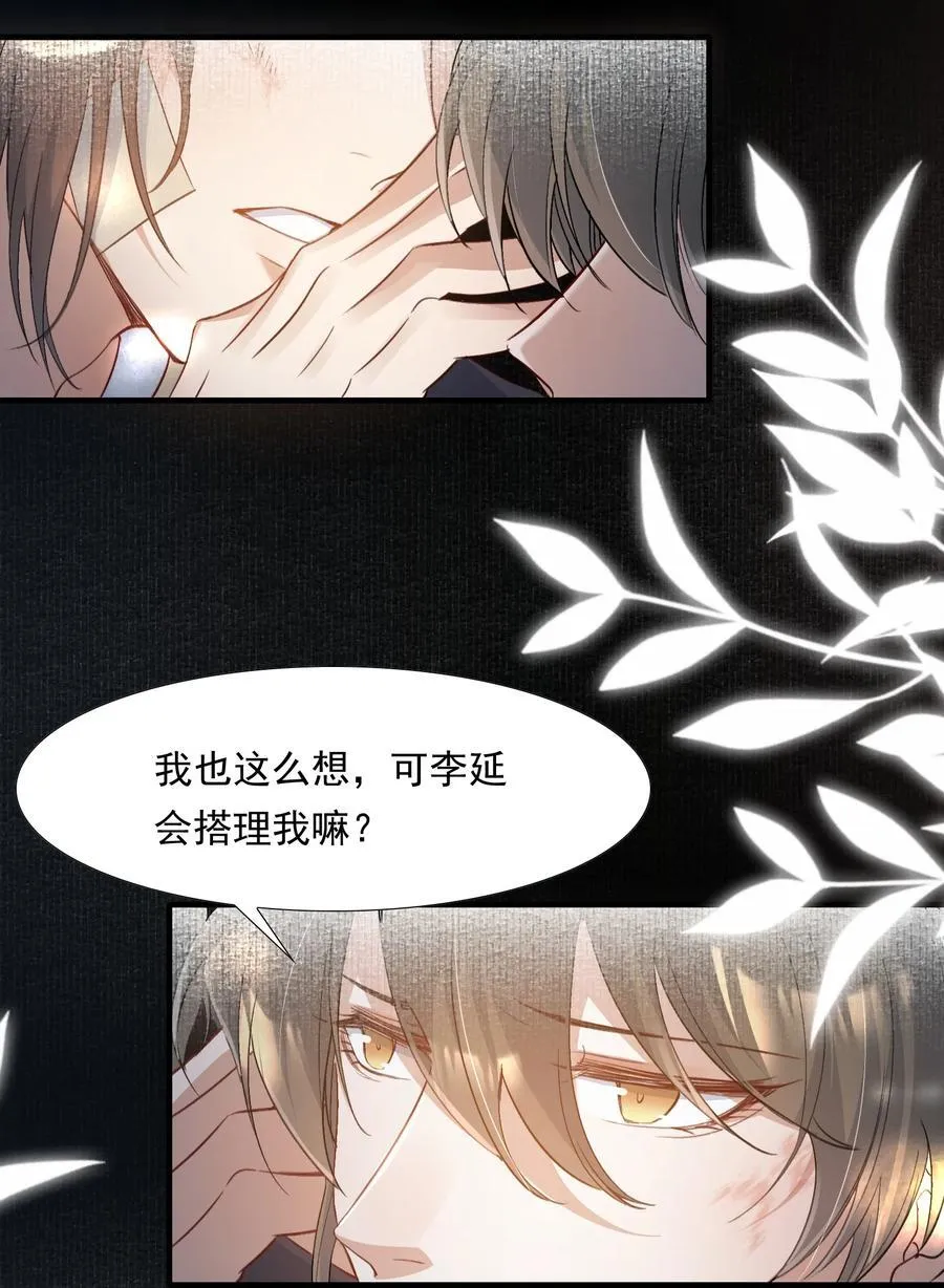 085 满江红.子谦 第36页