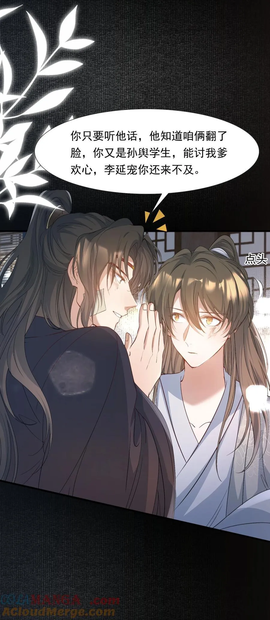 085 满江红.子谦 第37页