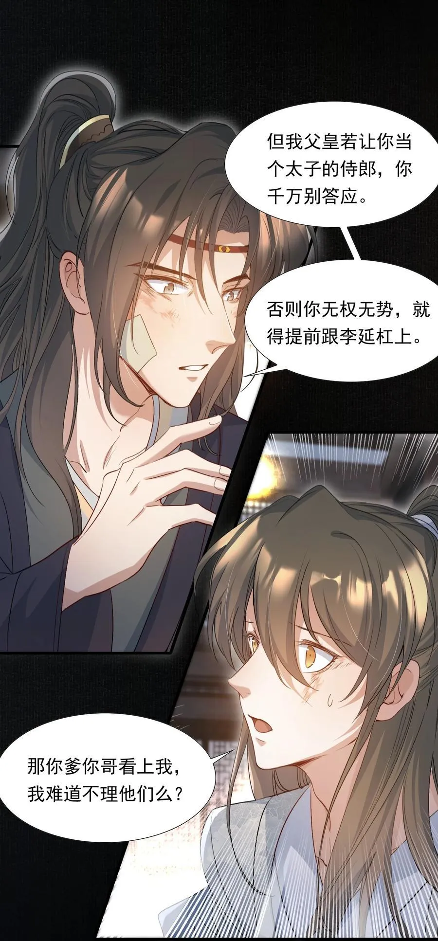 086 满江红·子谦（下） 第2页
