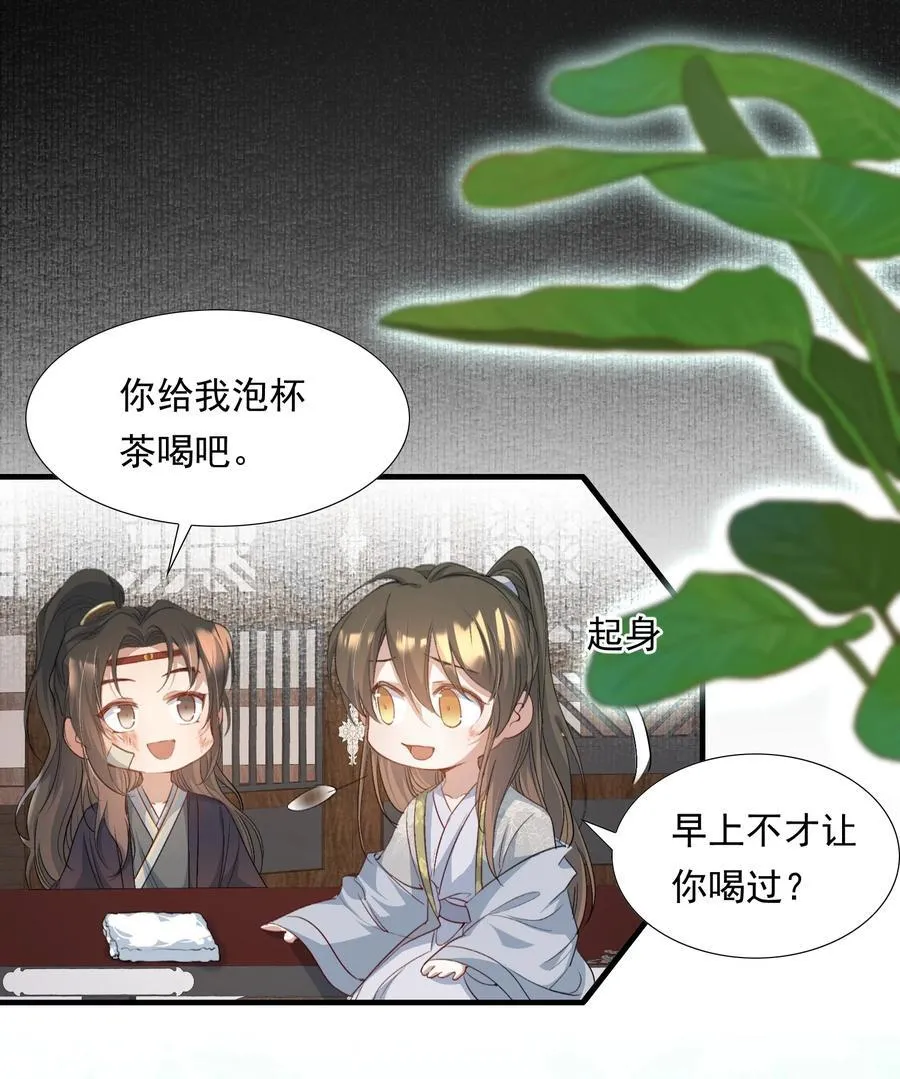 086 满江红·子谦（下） 第10页