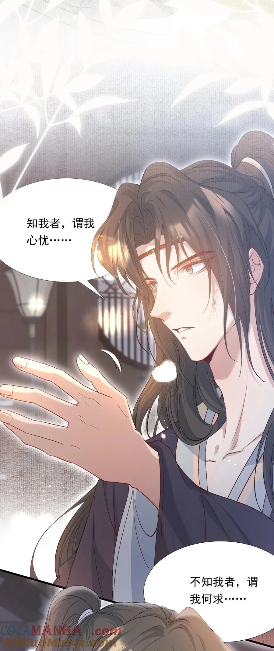 086 满江红·子谦（下） 第17页
