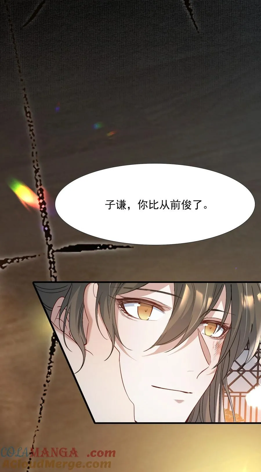 086 满江红·子谦（下） 第21页