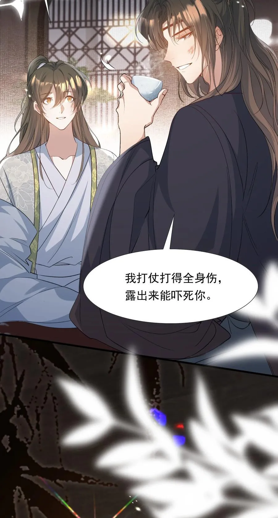 086 满江红·子谦（下） 第24页