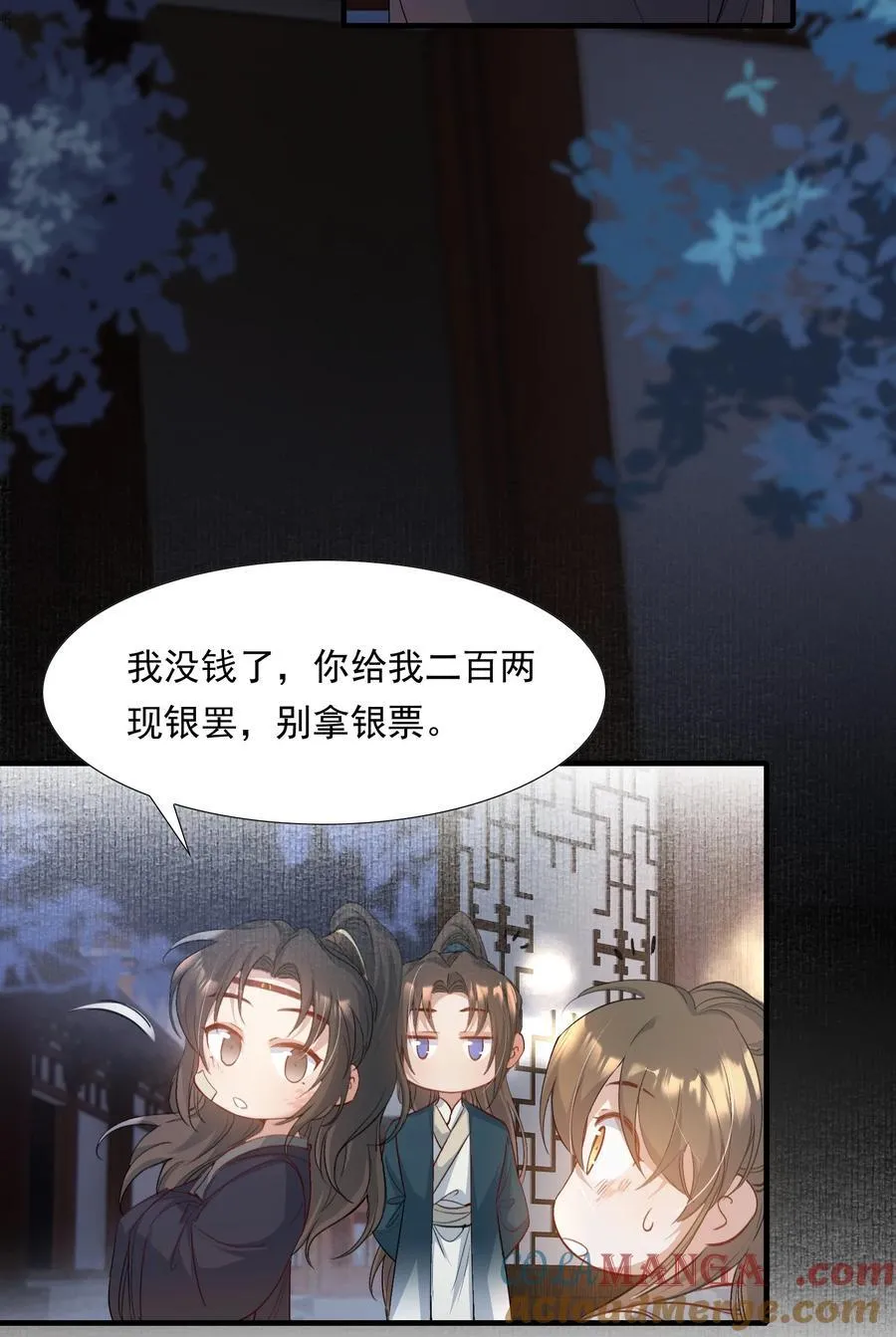 086 满江红·子谦（下） 第29页