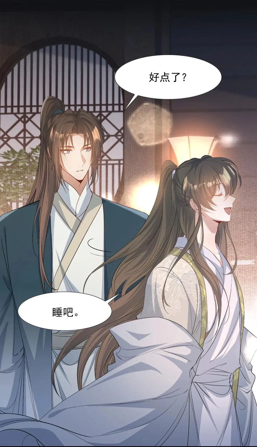 086 满江红·子谦（下） 第38页