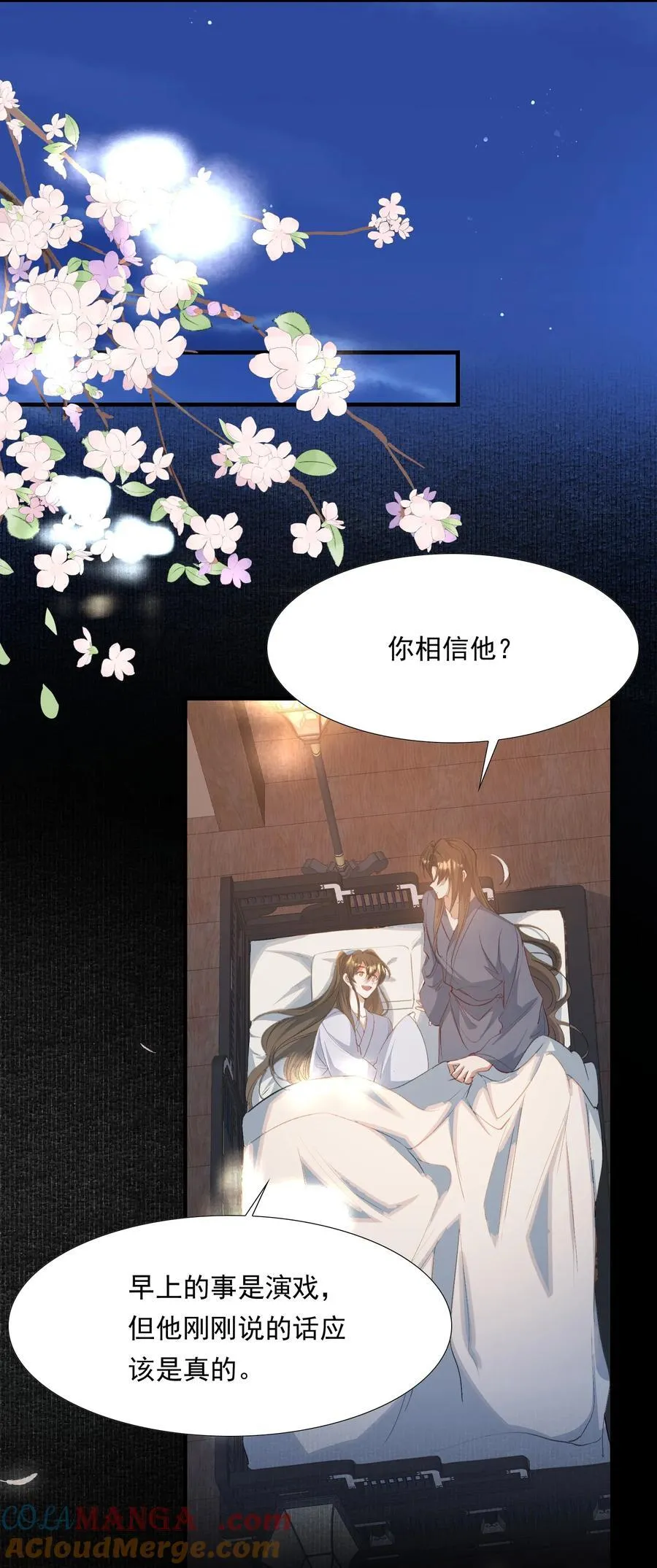 086 满江红·子谦（下） 第39页