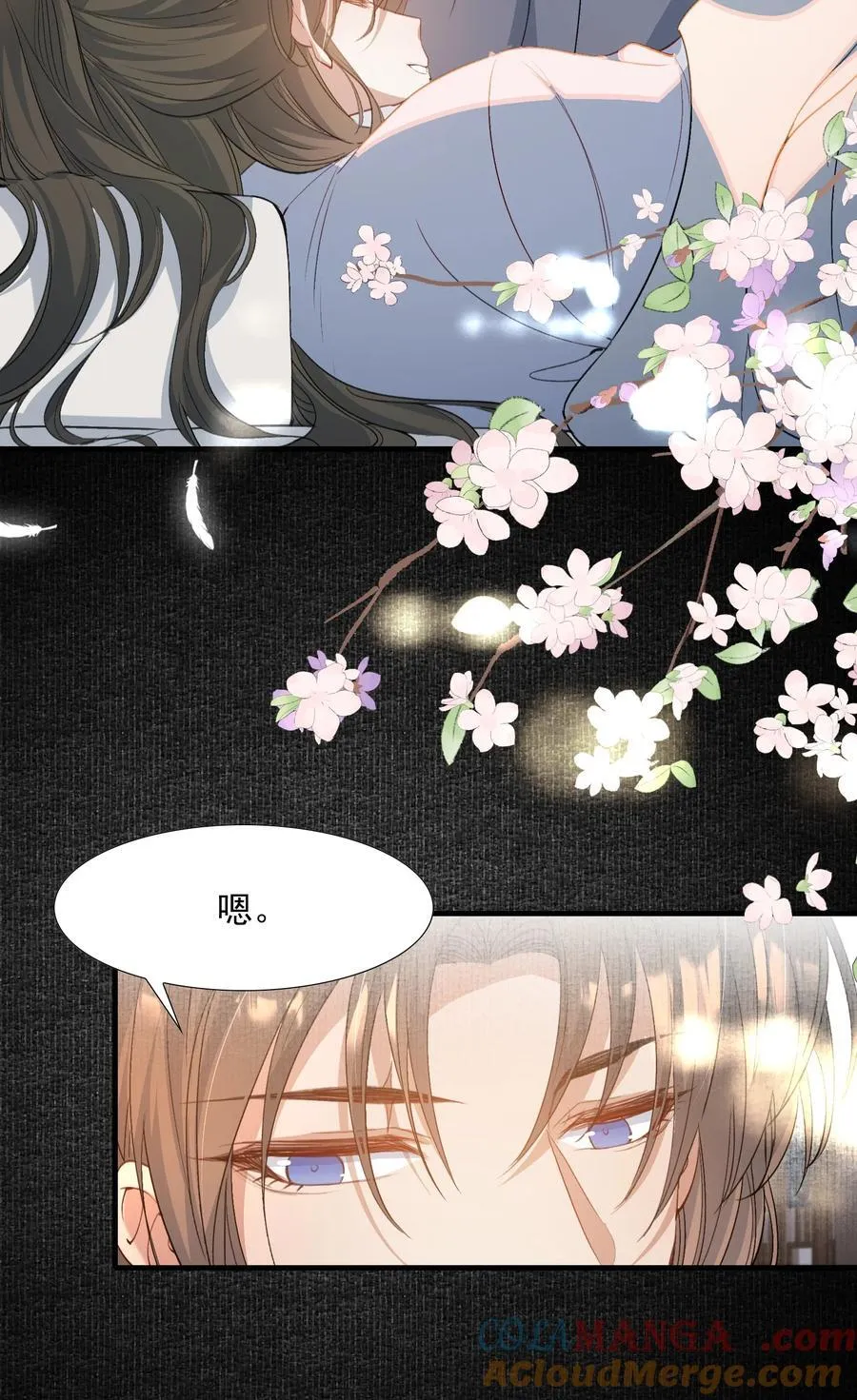 086 满江红·子谦（下） 第41页