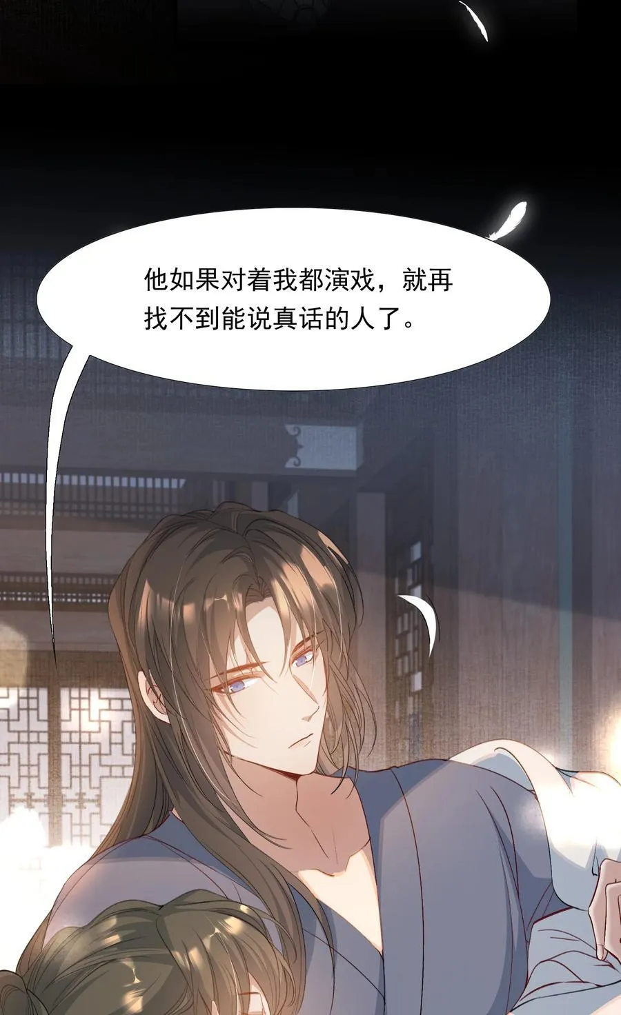 087 满江红·逢场作戏 第5页