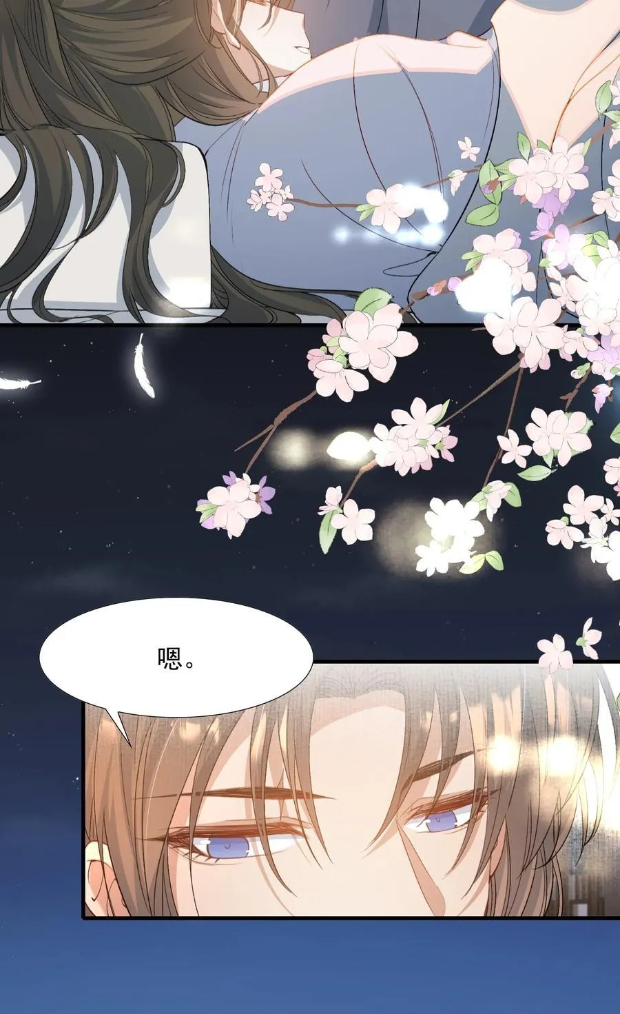 087 满江红·逢场作戏 第6页