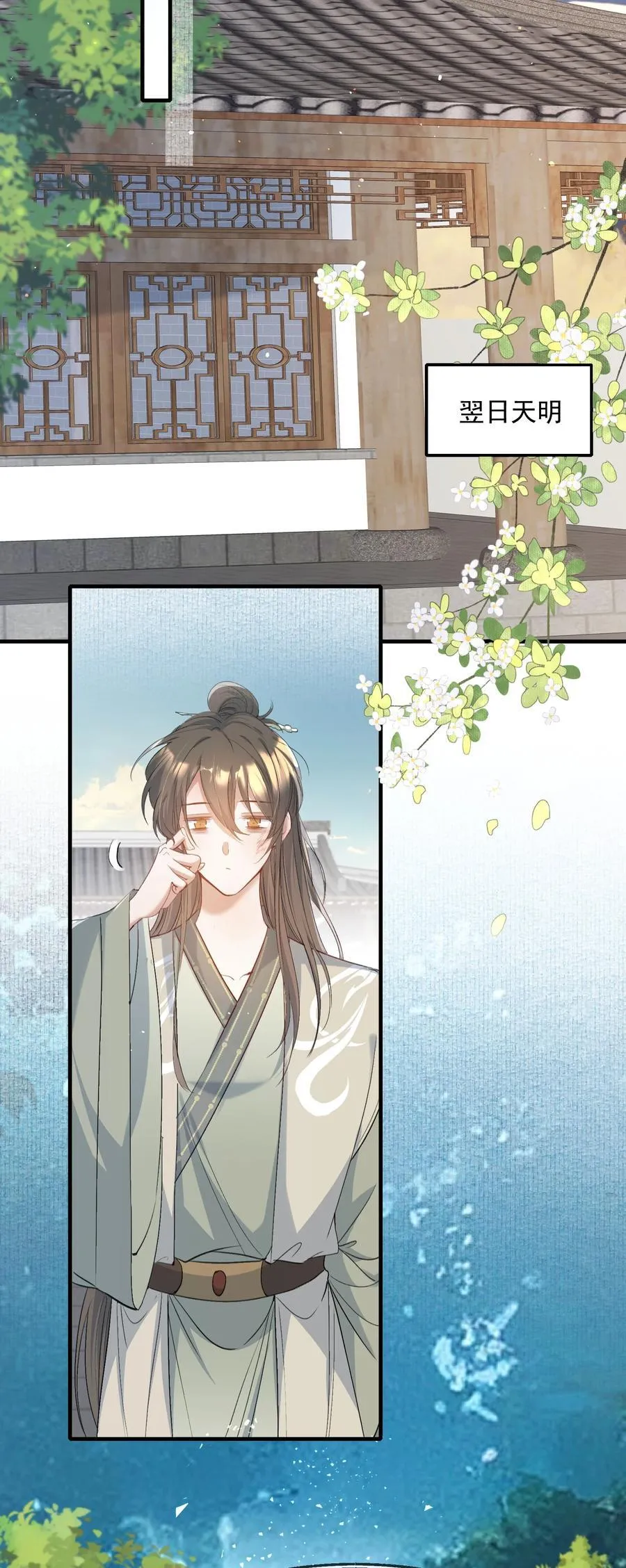 087 满江红·逢场作戏 第8页