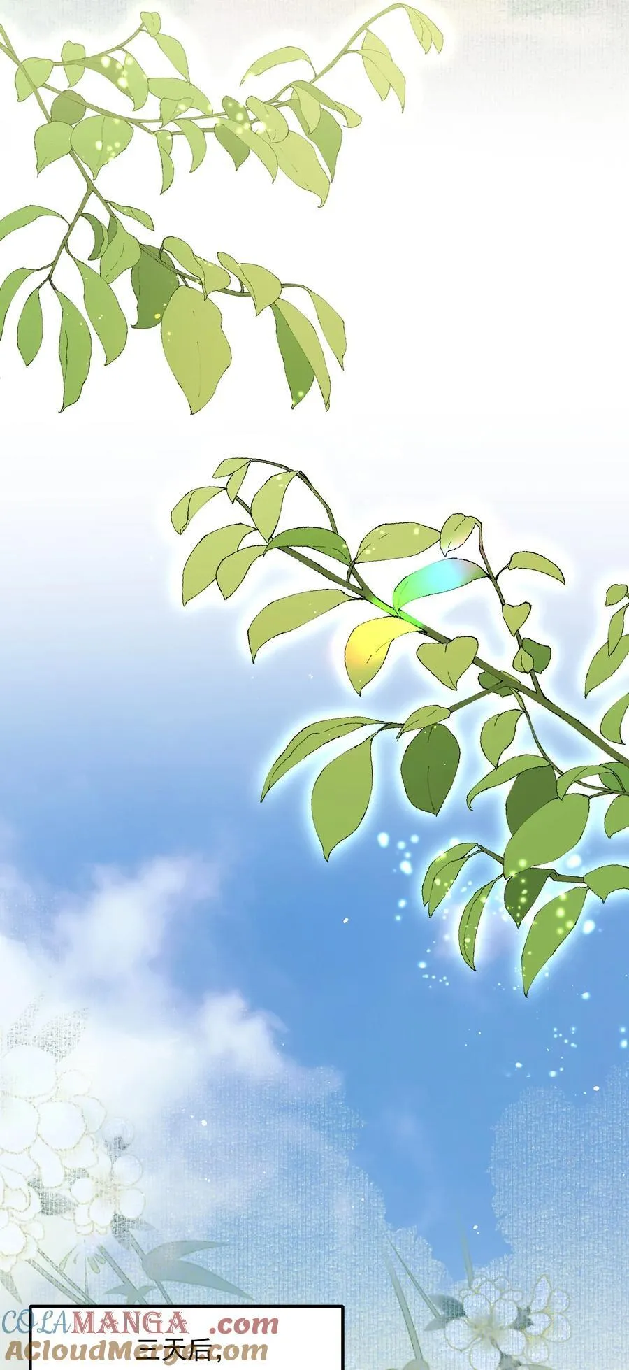 087 满江红·逢场作戏 第10页