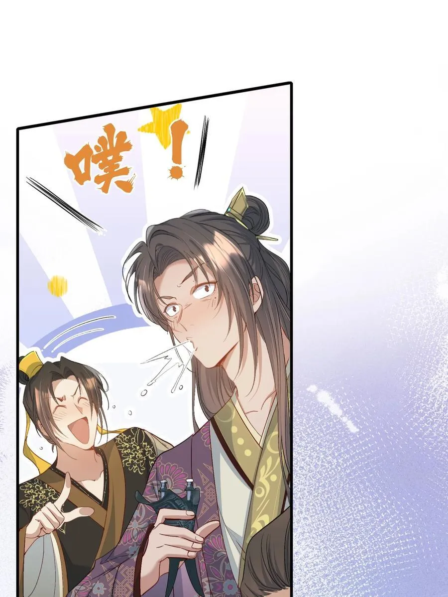 087 满江红·逢场作戏 第20页