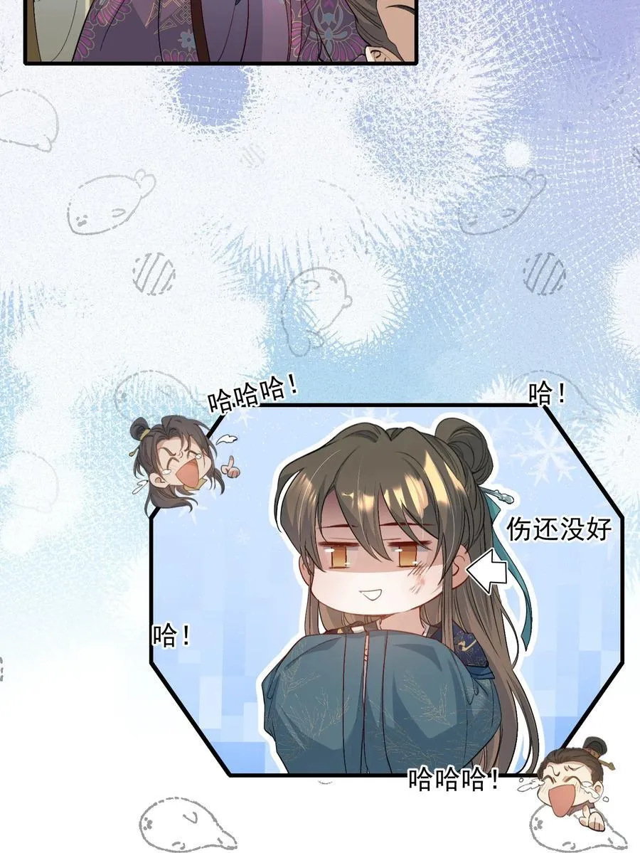 087 满江红·逢场作戏 第21页
