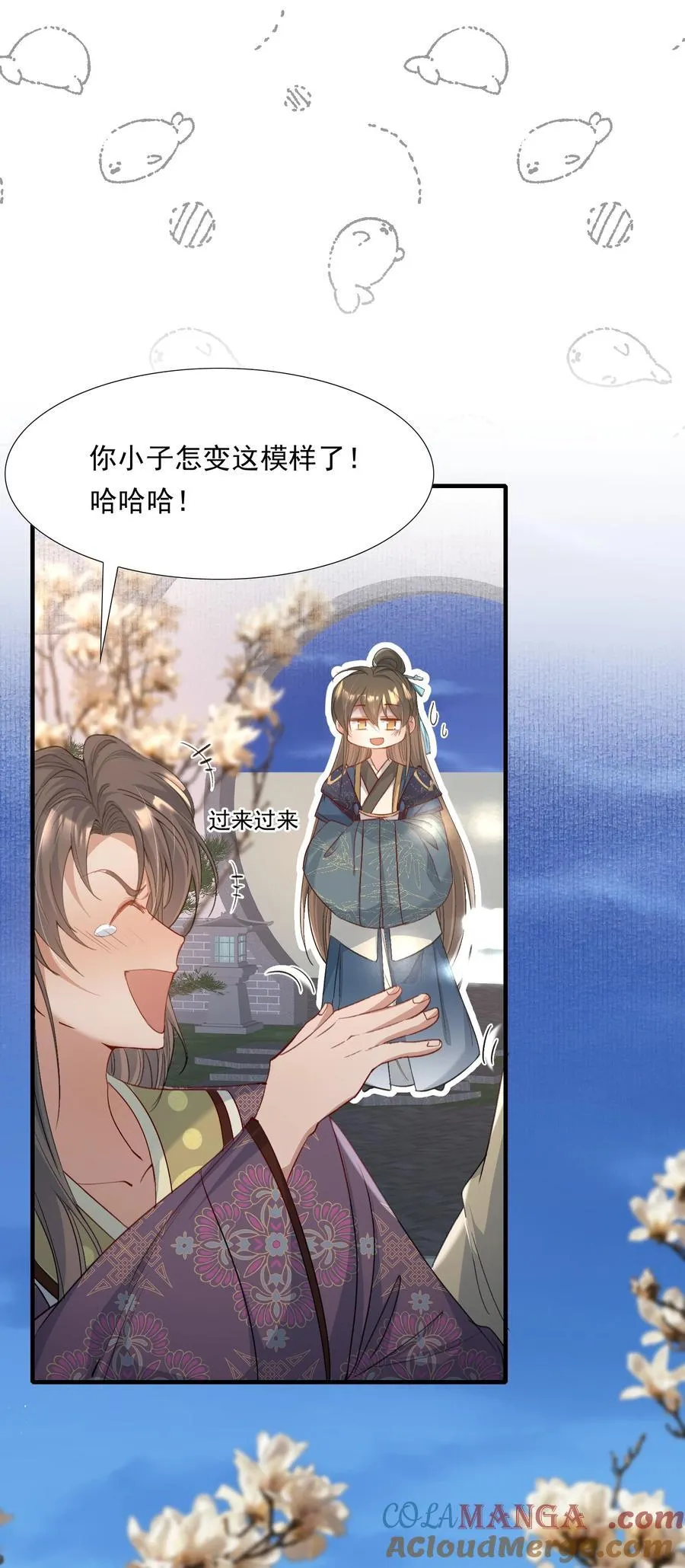 087 满江红·逢场作戏 第22页