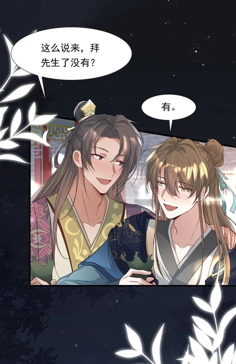 087 满江红·逢场作戏 第27页