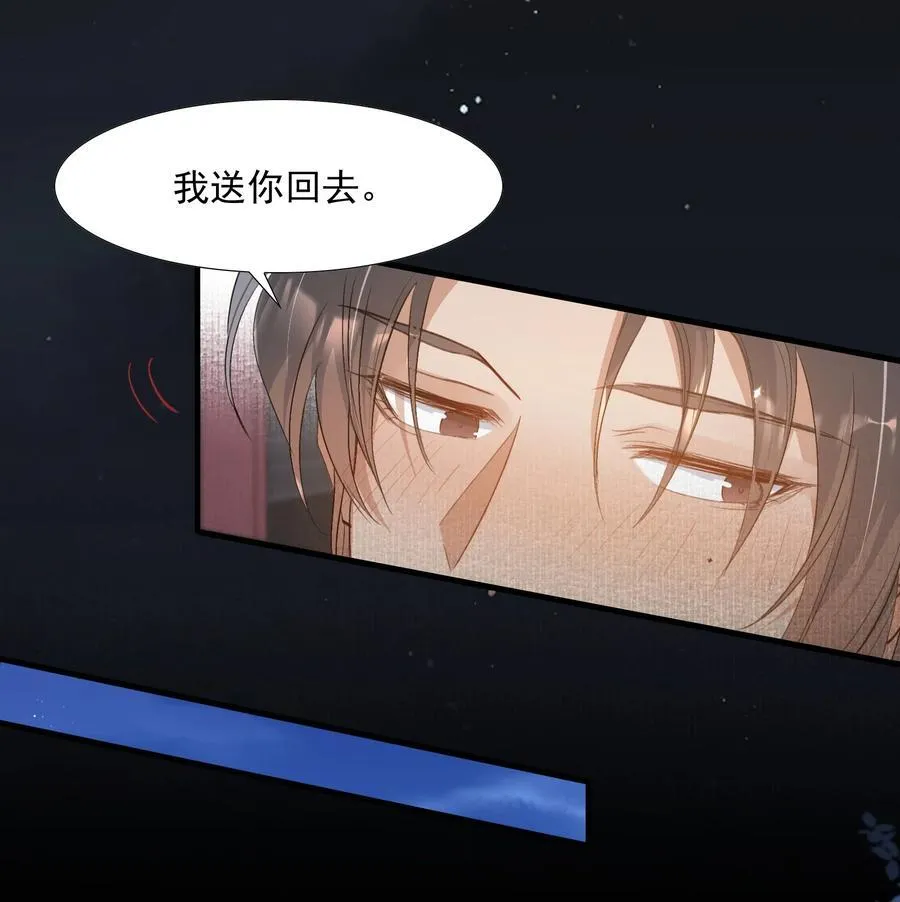 087 满江红·逢场作戏 第33页
