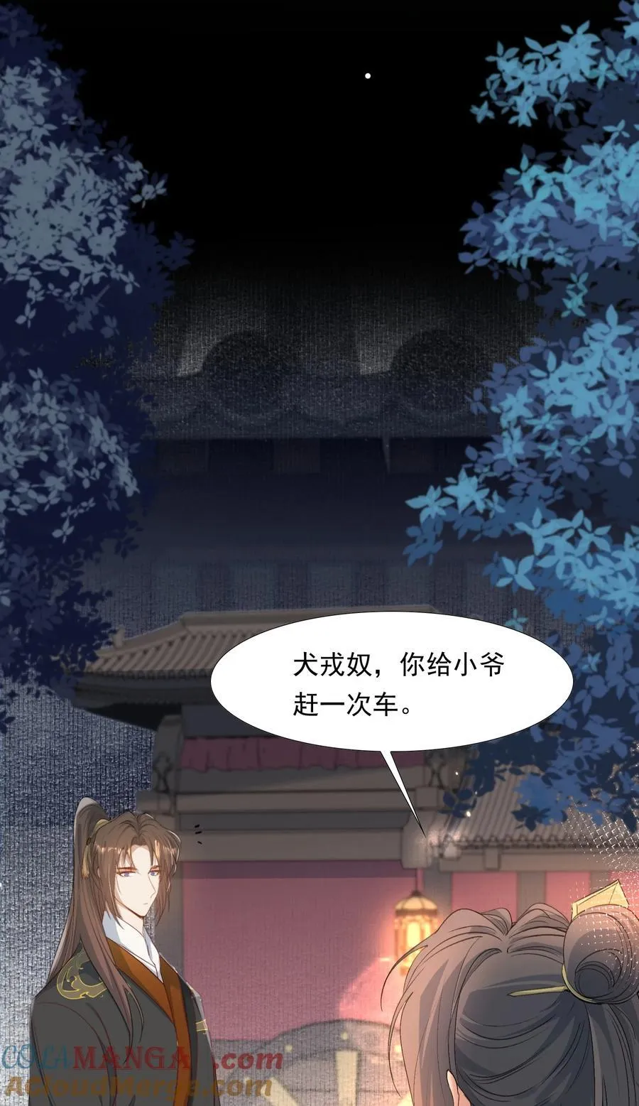 087 满江红·逢场作戏 第34页