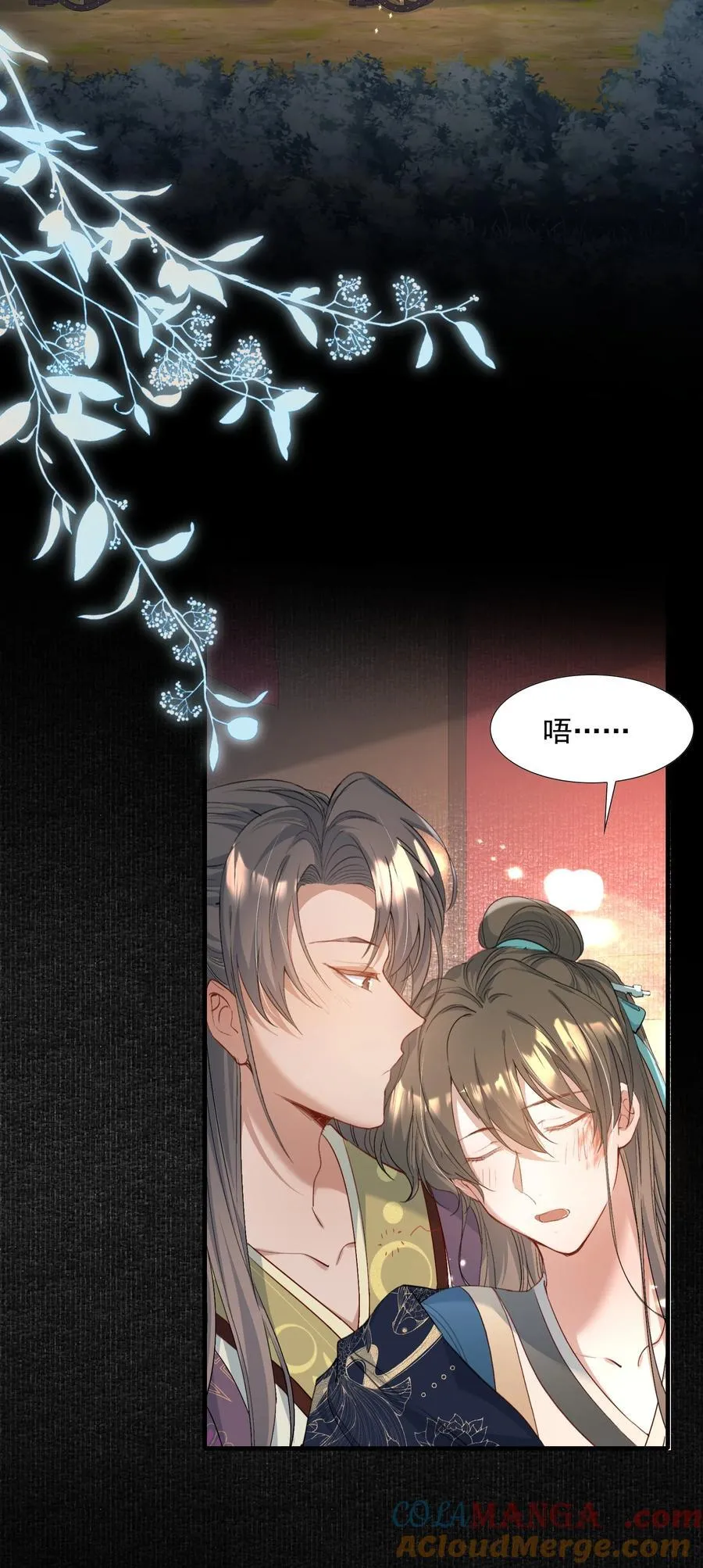 087 满江红·逢场作戏 第40页