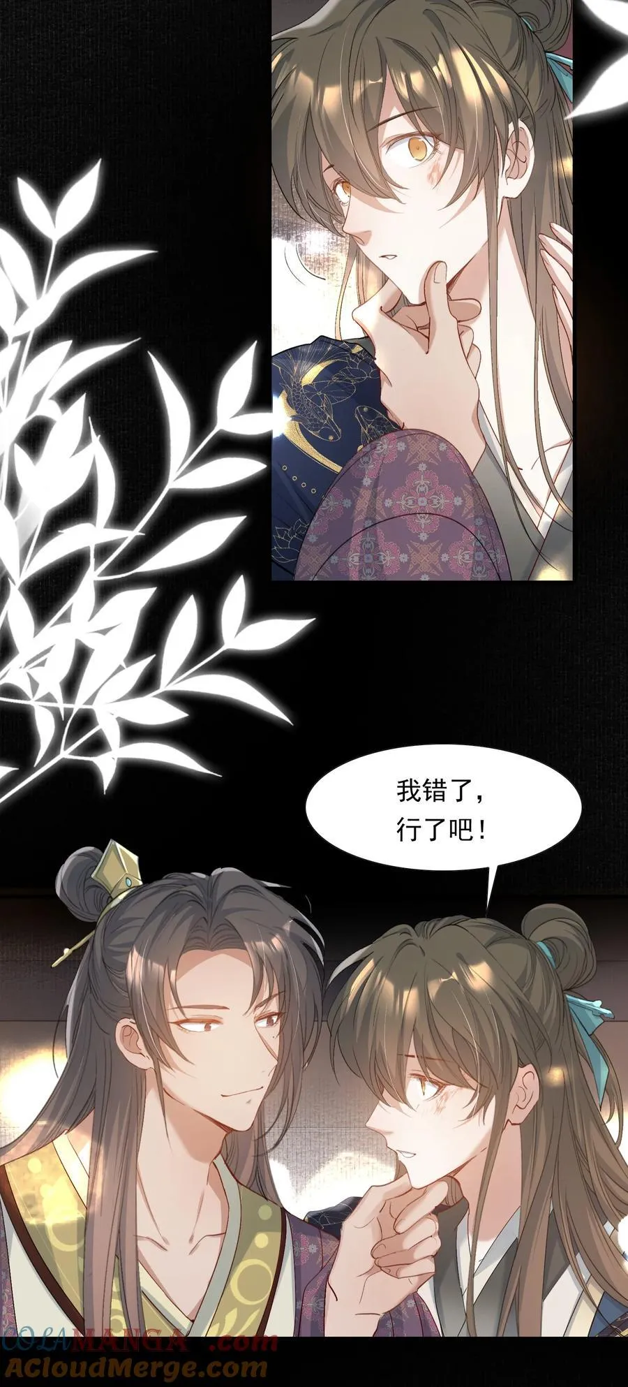 087 满江红·逢场作戏 第43页