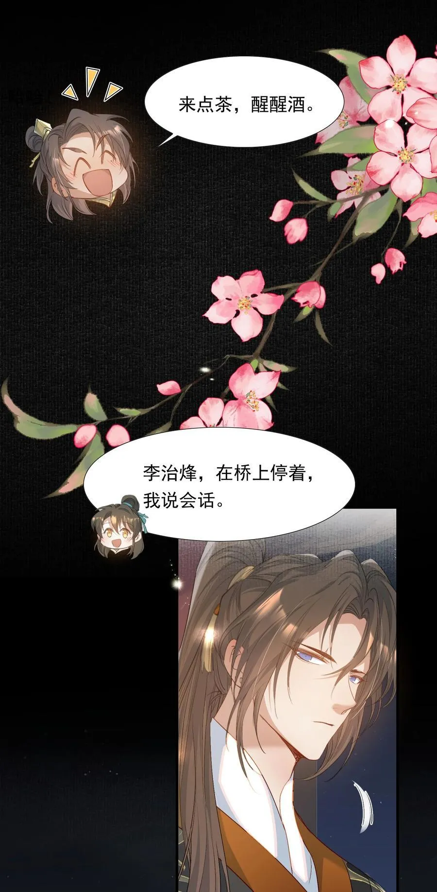 087 满江红·逢场作戏 第44页