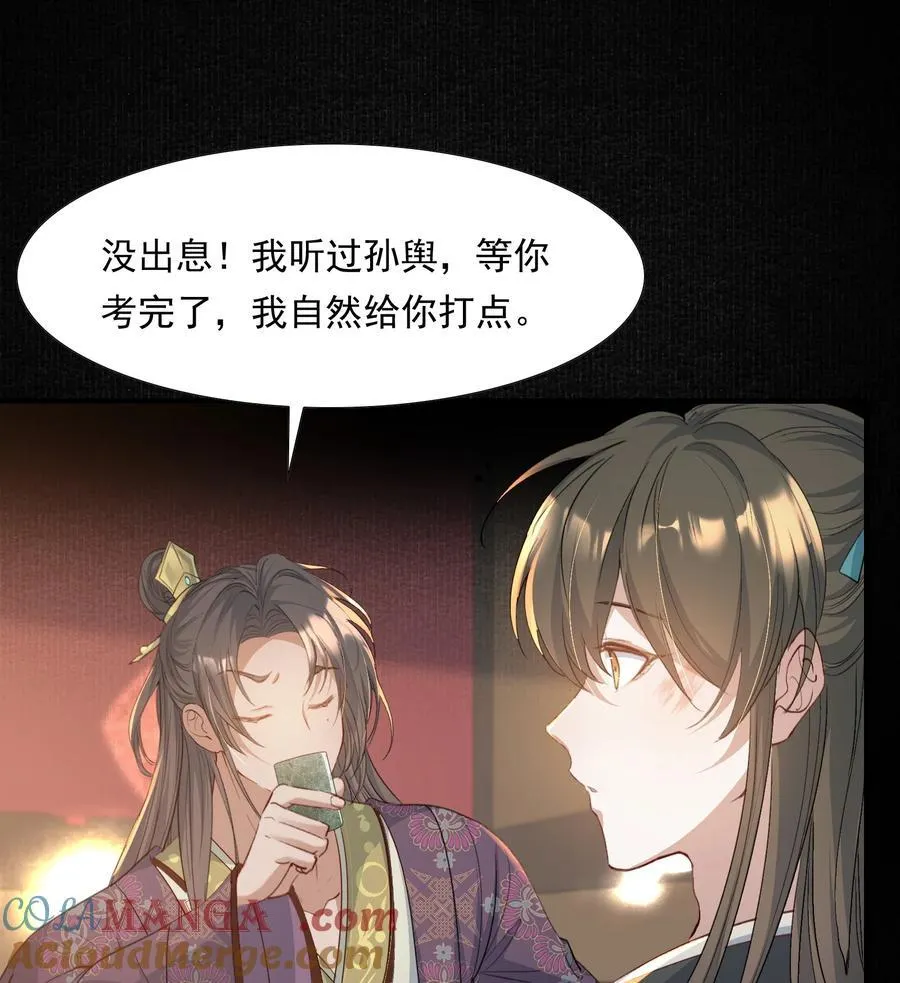 088 满江红.太子 第7页