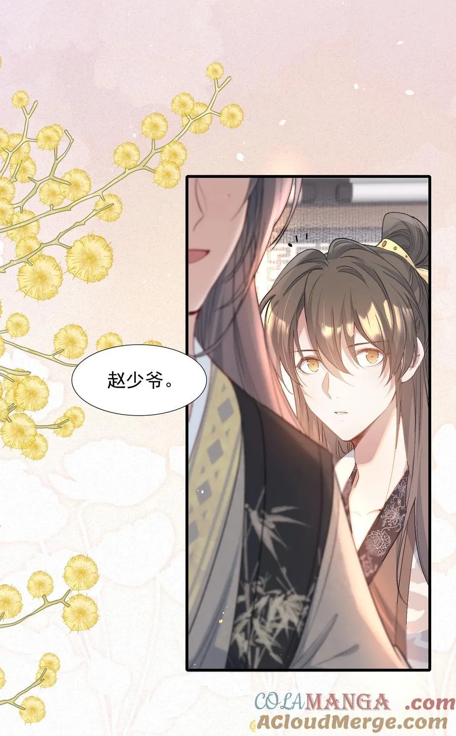 088 满江红.太子 第19页