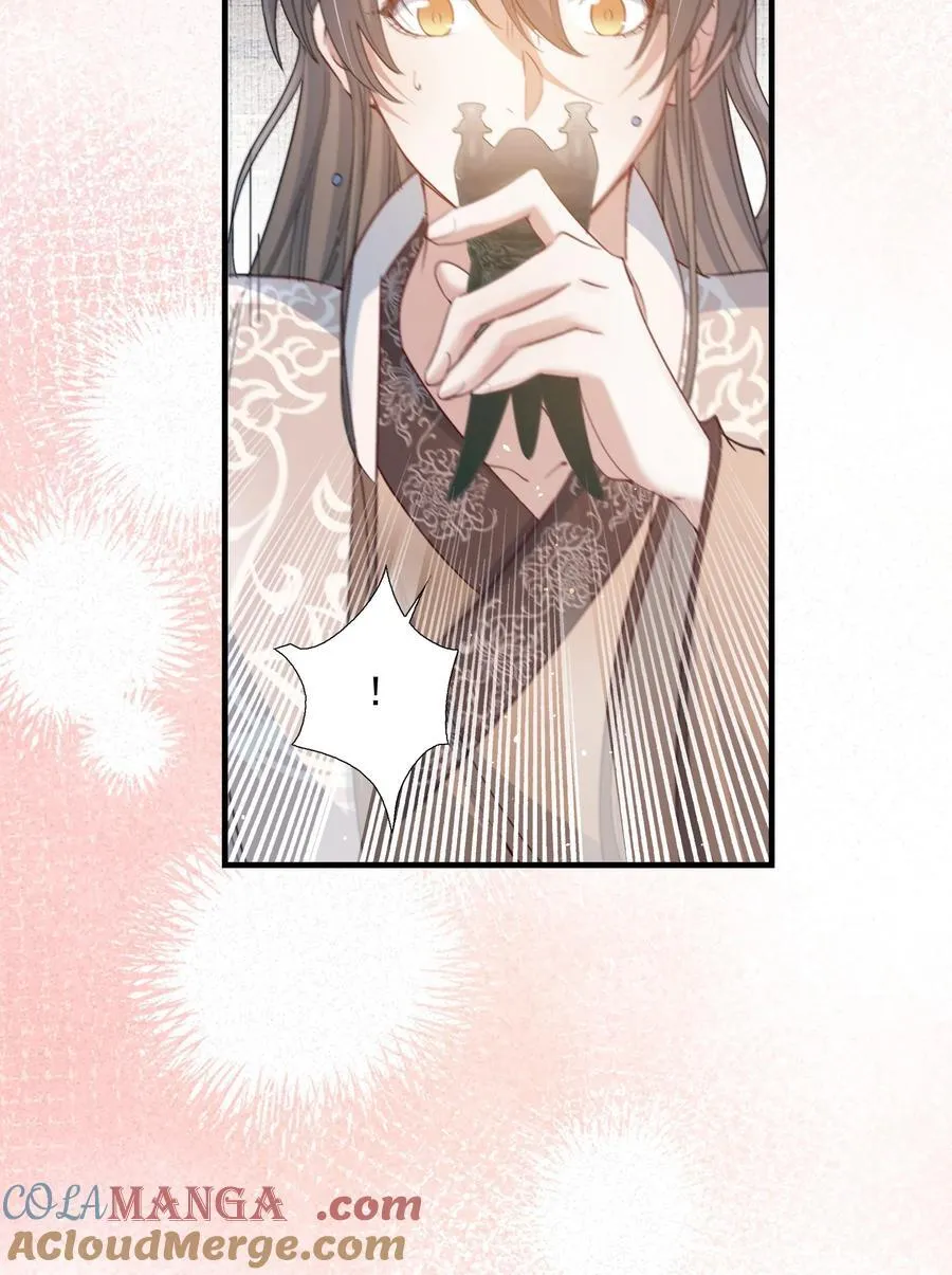 088 满江红.太子 第25页