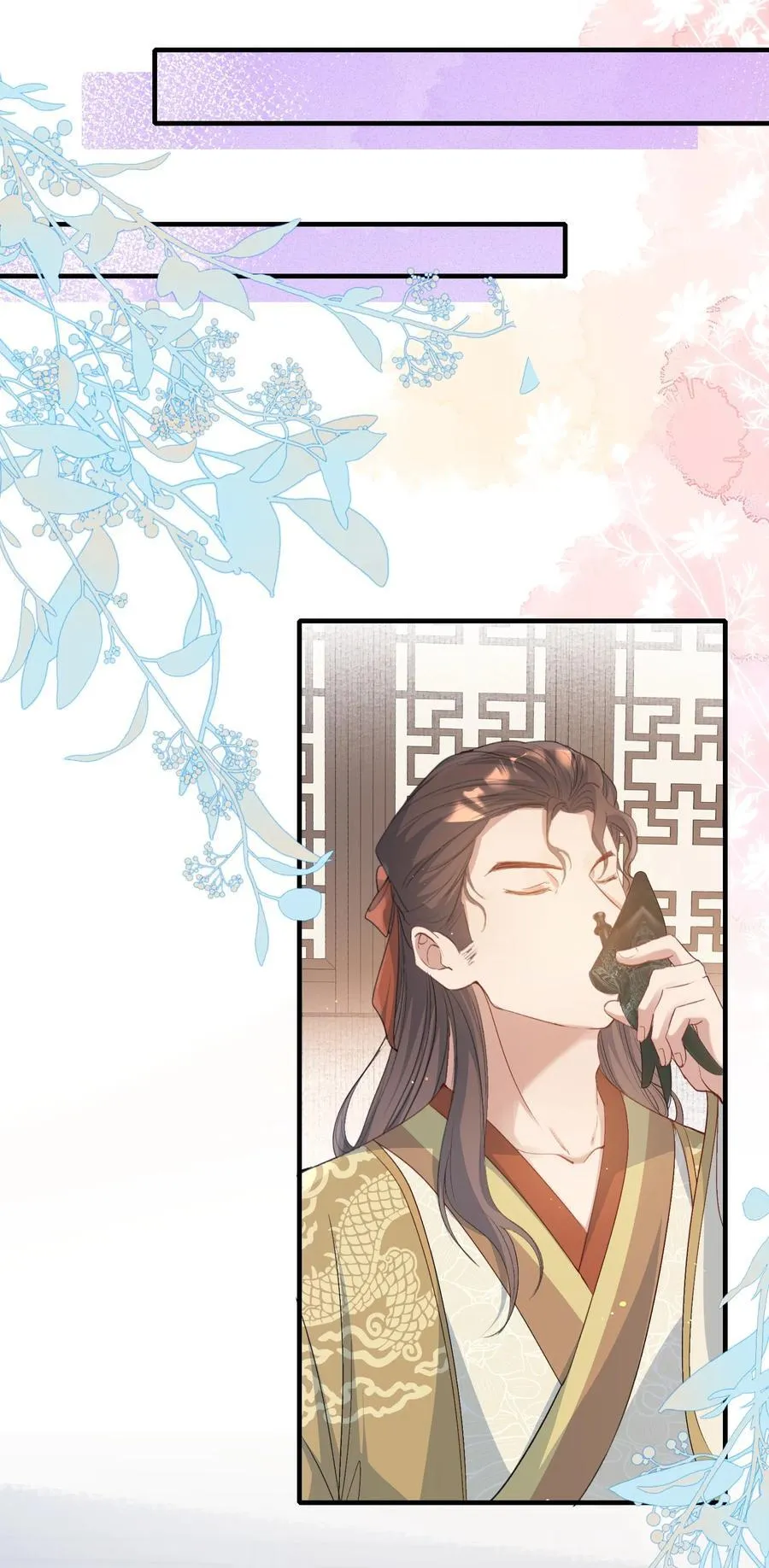088 满江红.太子 第29页