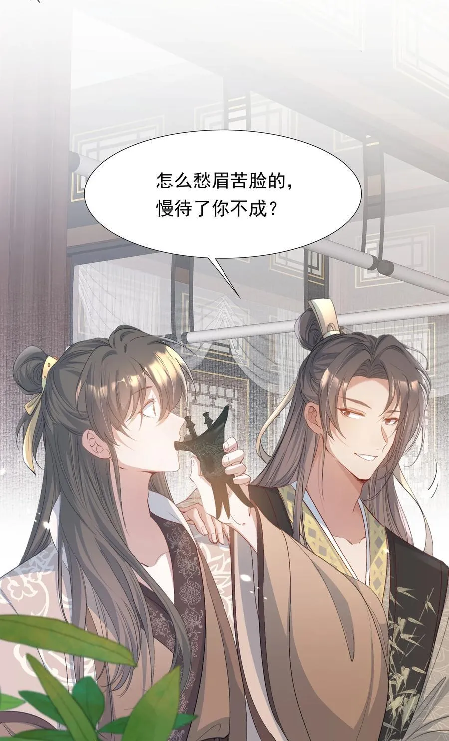 088 满江红.太子 第33页