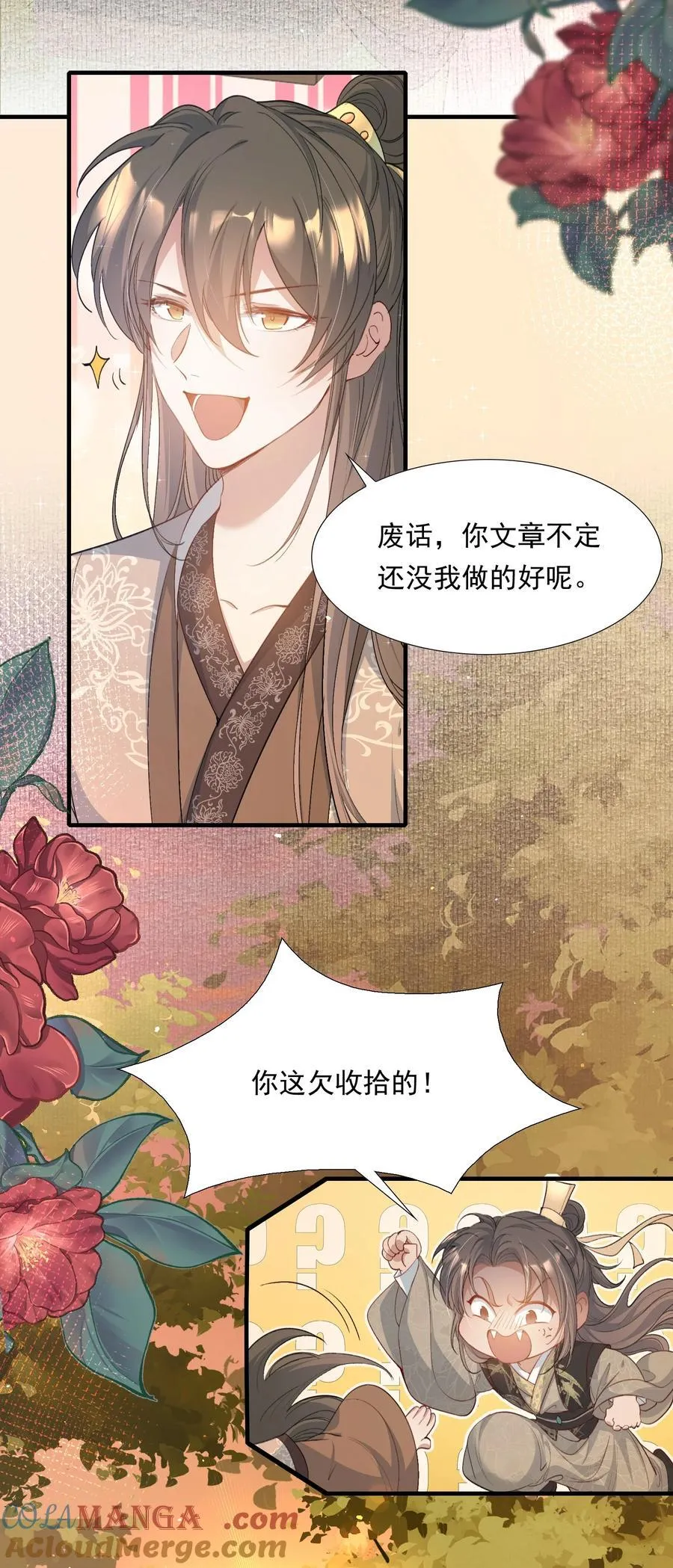 088 满江红.太子 第40页