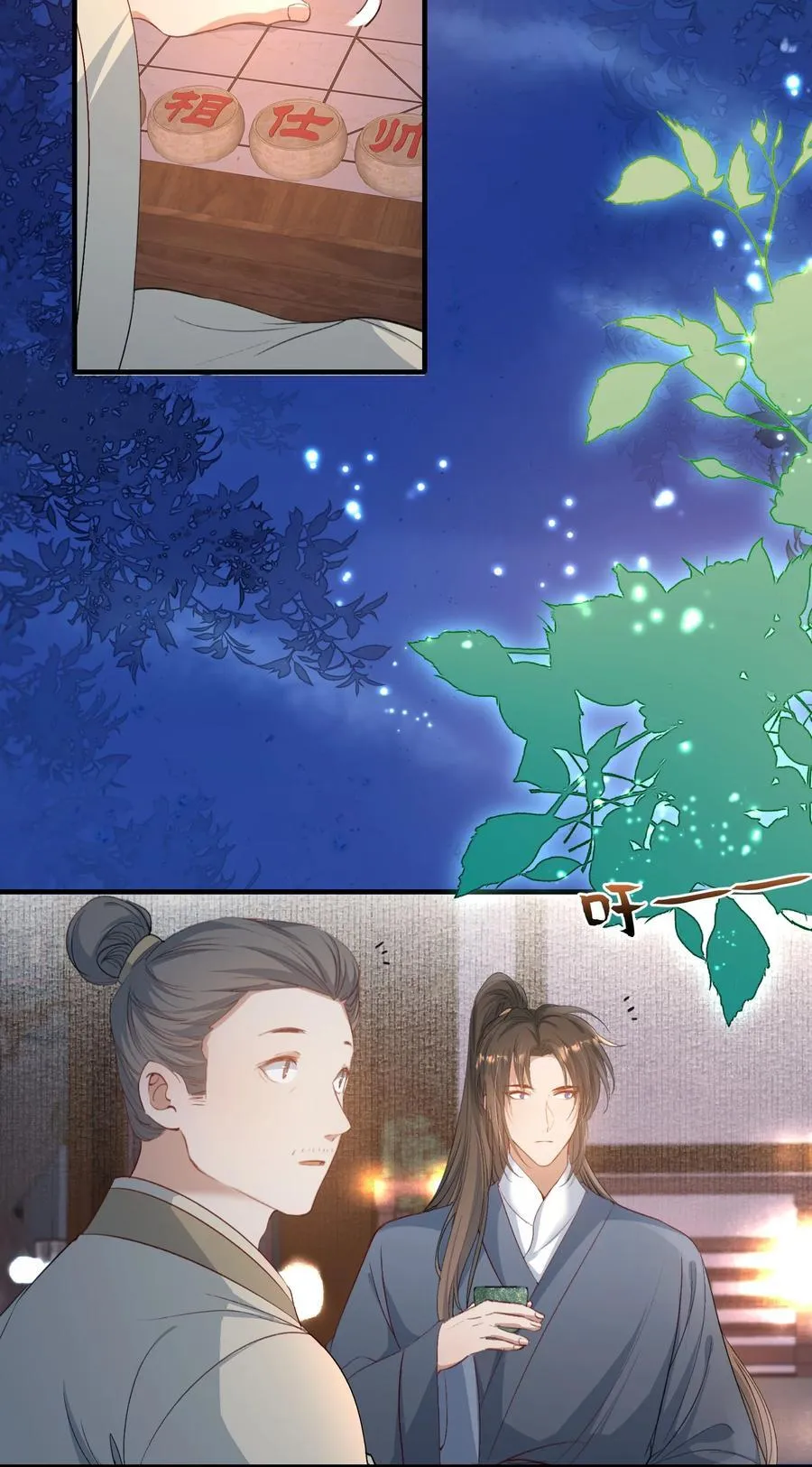 088 满江红.太子 第44页