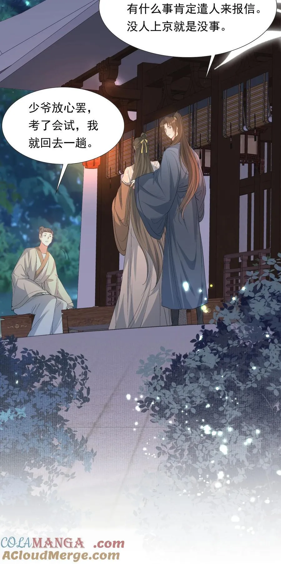 089 满江红·发大水 第3页