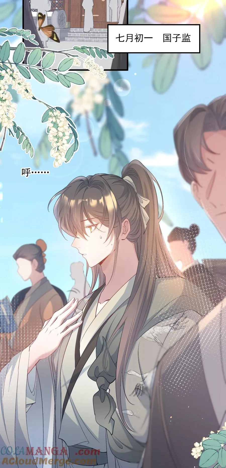 089 满江红·发大水 第5页