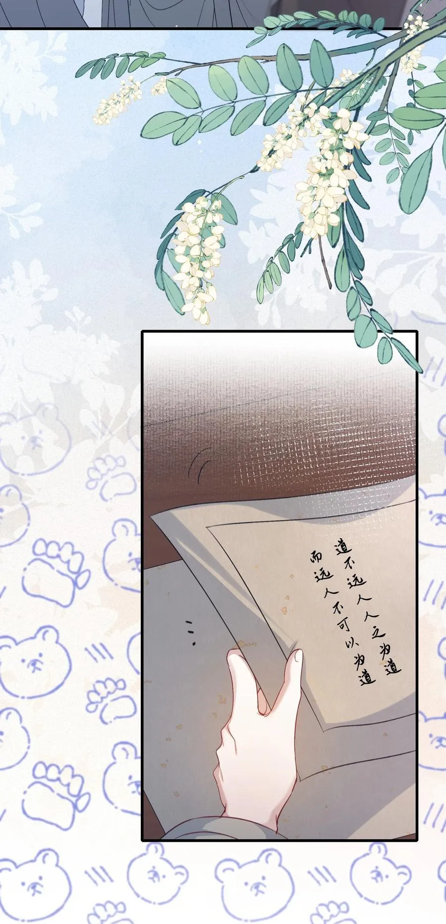 089 满江红·发大水 第6页