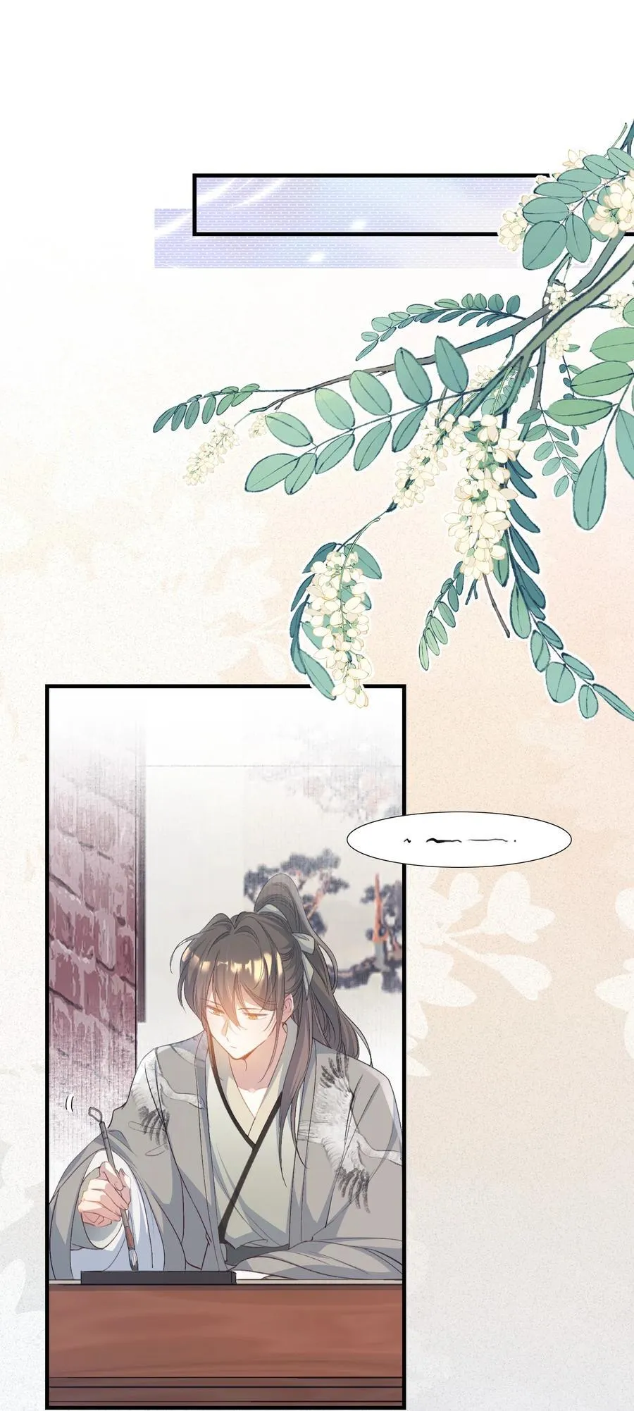 089 满江红·发大水 第8页