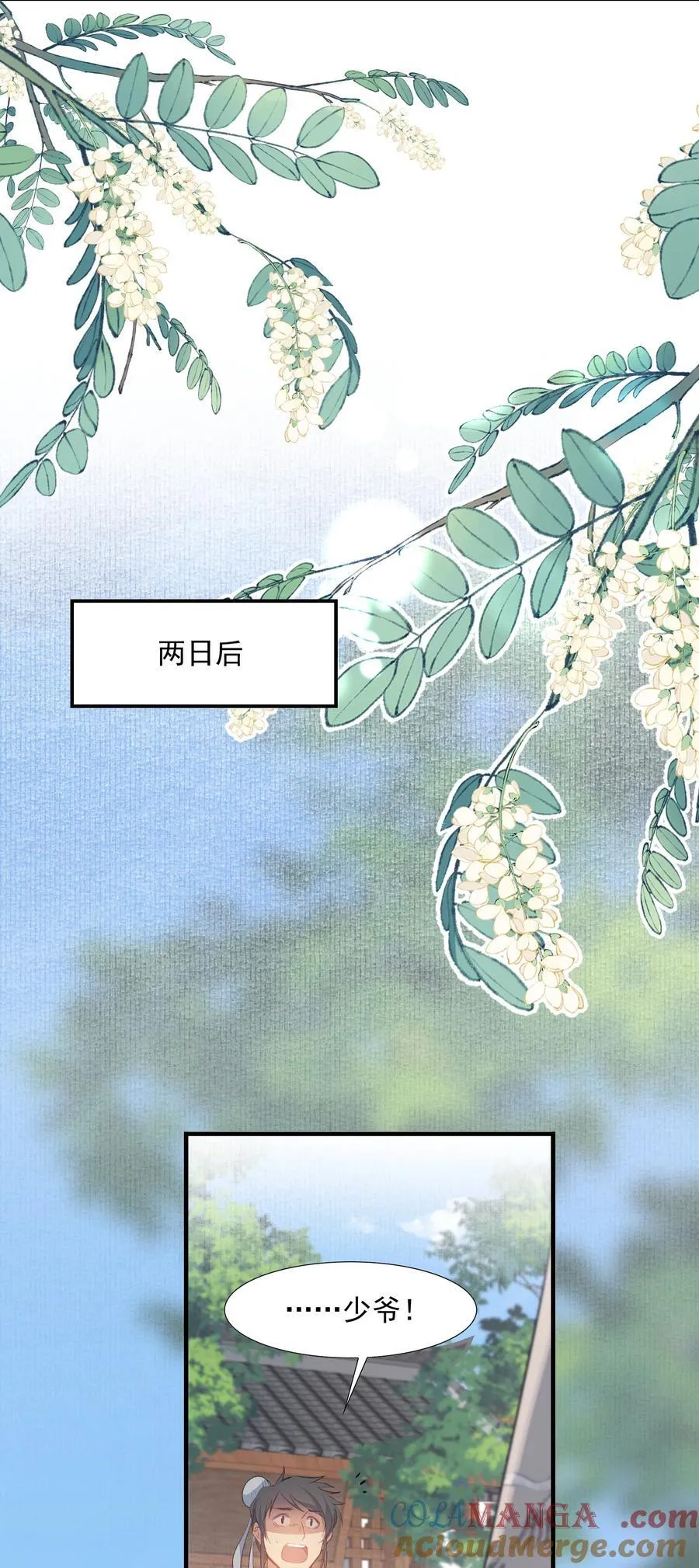 089 满江红·发大水 第11页