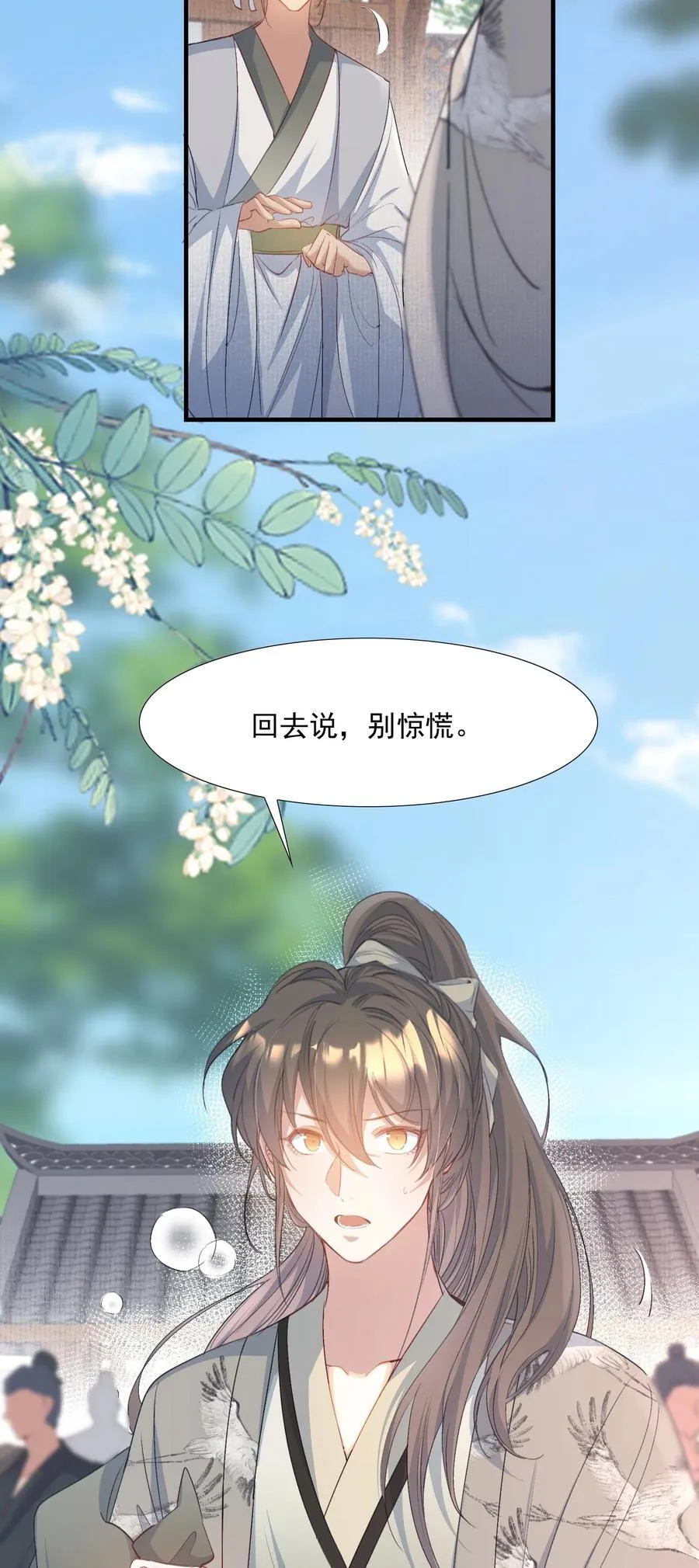 089 满江红·发大水 第12页