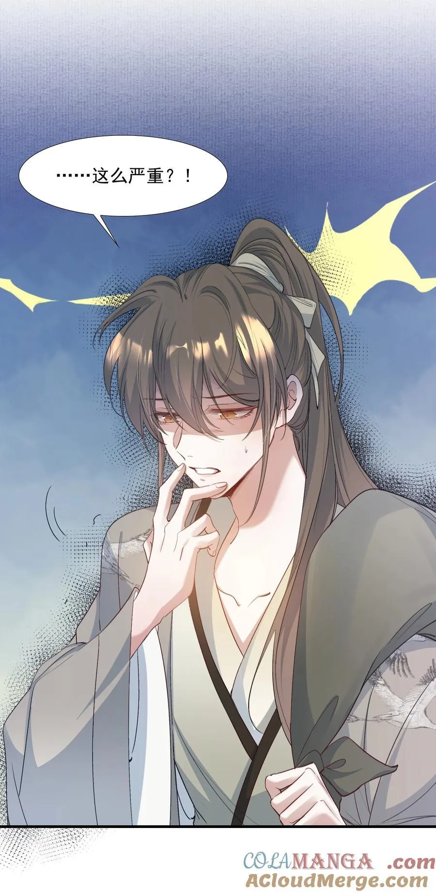 089 满江红·发大水 第17页