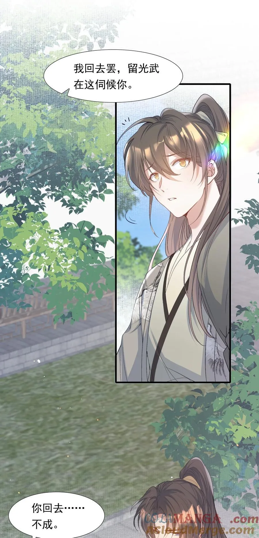 089 满江红·发大水 第19页