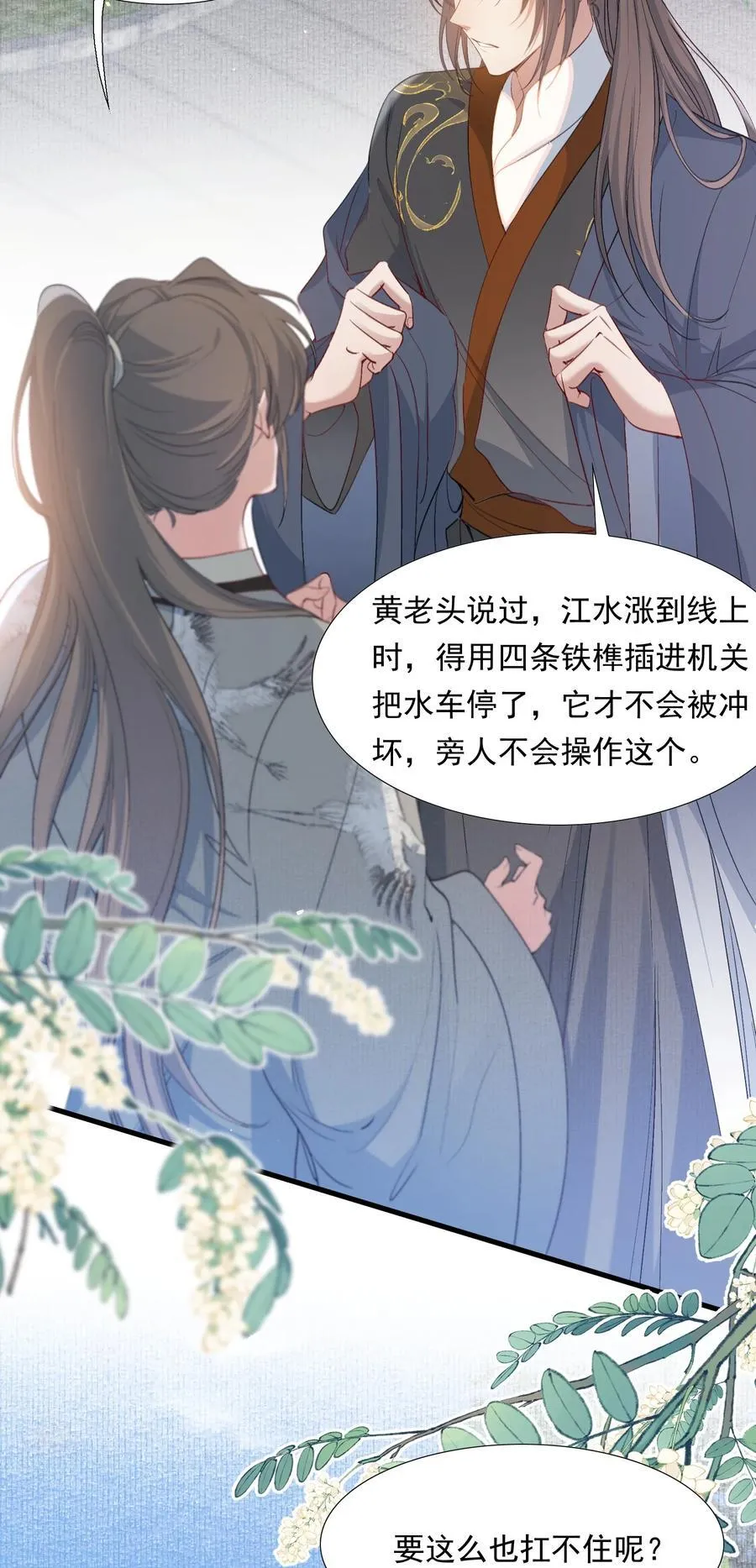089 满江红·发大水 第20页