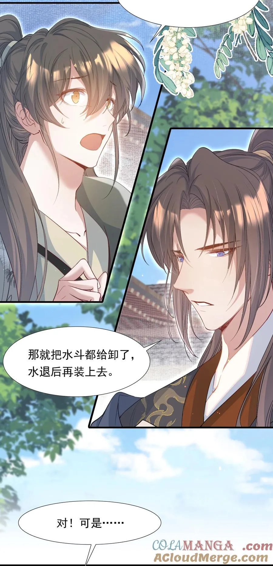 089 满江红·发大水 第21页