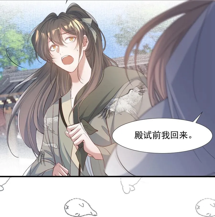 089 满江红·发大水 第22页