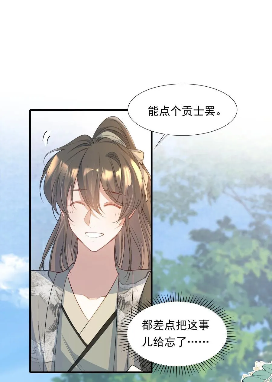 089 满江红·发大水 第24页