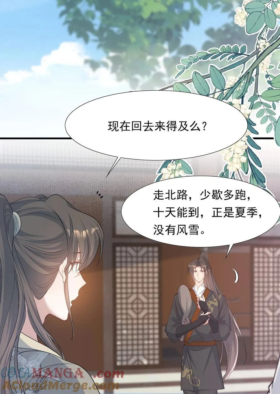 089 满江红·发大水 第25页