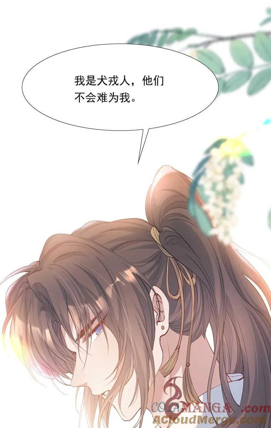 089 满江红·发大水 第27页