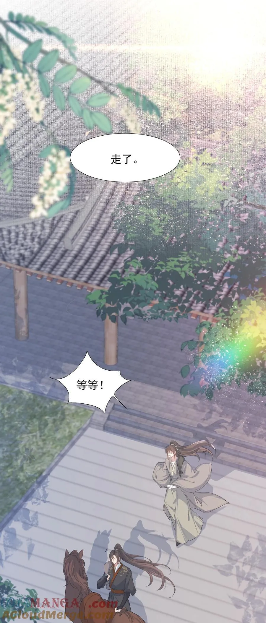 089 满江红·发大水 第29页
