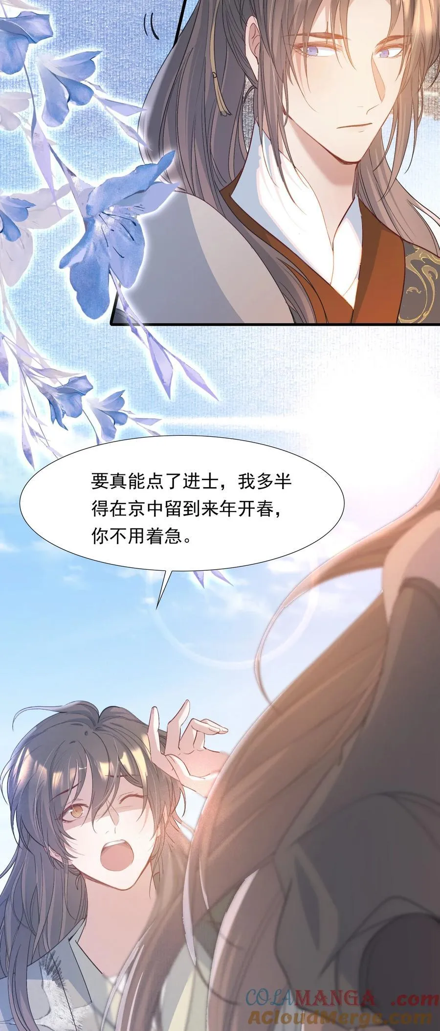 089 满江红·发大水 第31页