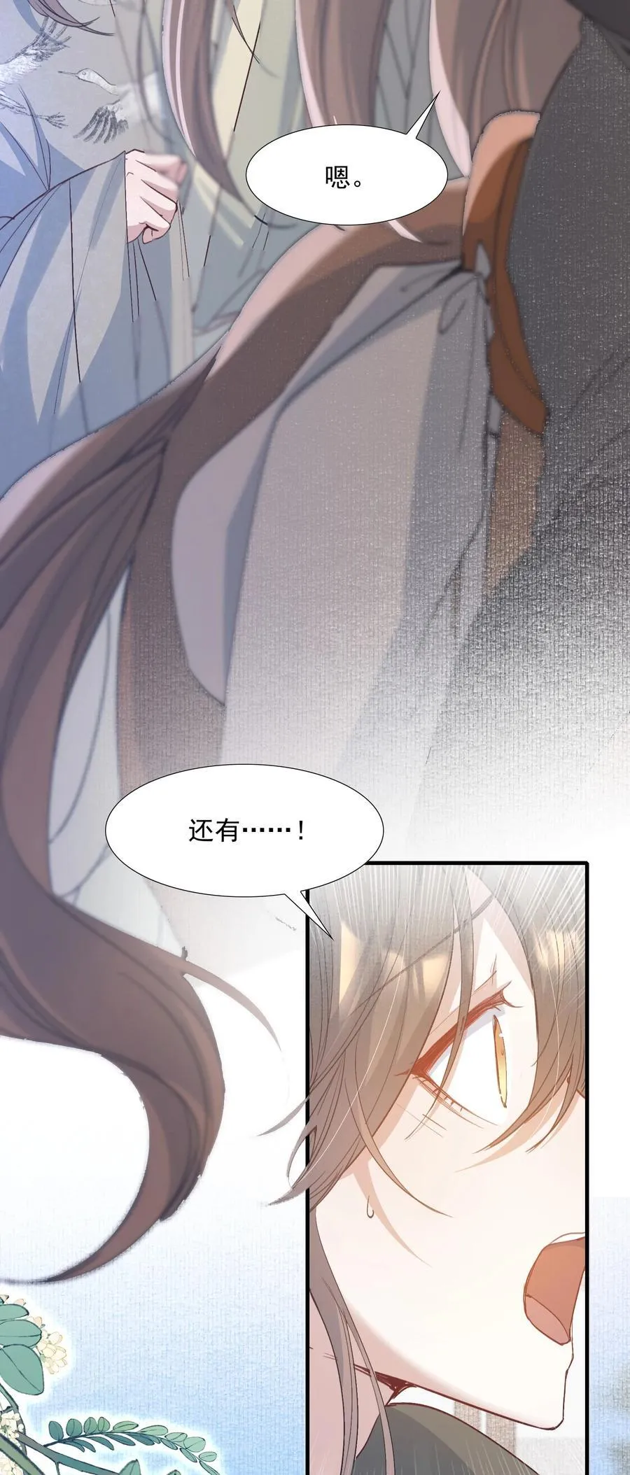 089 满江红·发大水 第32页